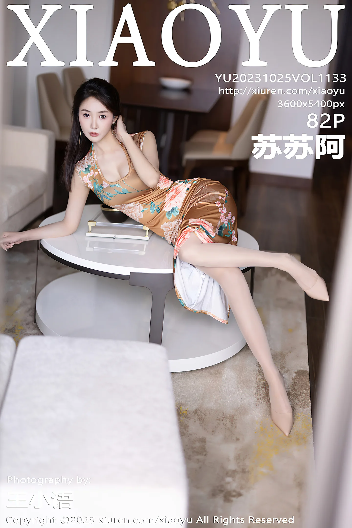 [XiaoYu画语界]Vol.1133_模特苏苏阿私房性感暖色旗袍+粉色连体内衣秀曼妙身姿诱惑写真82P-秀人网 - XiuRen.Xyz